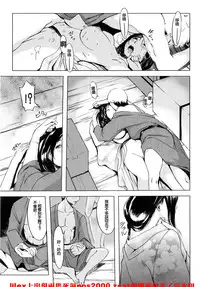 [utu] Iro ha nioedo Toranoana Gentei Shousasshi l 淫味的花朵… [Chinese] [風與松鼠與Y⑨製作]