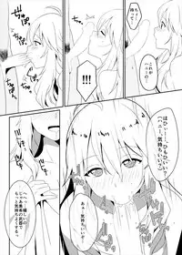 [Shirasugayu (Asakura Nao)] Ore wa Miki ni Nagasareyasui. (THE IDOLM@STER) [Digital]