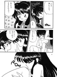 (C43) [Hoge Hoge CLUB (Various)] Ranma no Manma (Ranma 1/2)