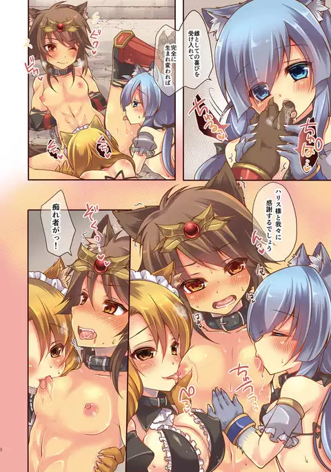 Ochiru Ouji - α to ω -