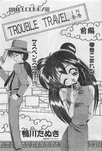 COMIC PEACH CLUB Vol.4 1996-01