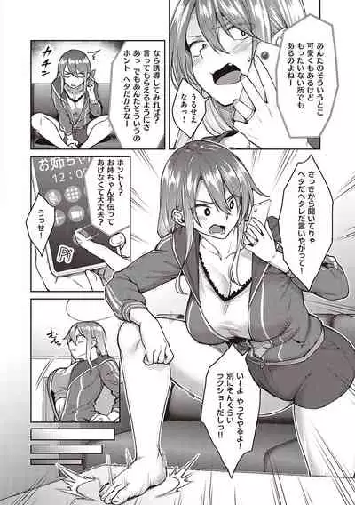 ハル色カノジョ