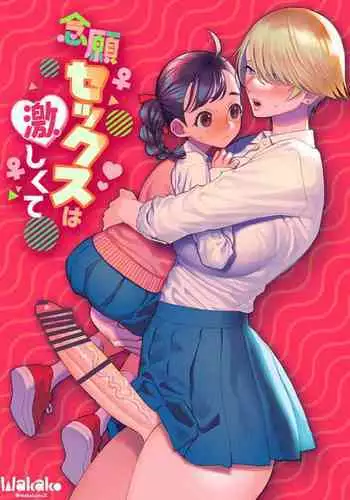 Nengan Sex wa Hageshikute | The Sex I’ve Been Waiting So Long For Was Intense