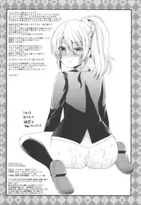 (C86) [Metaneko (Aotsu Umihito)] SUBSTITUTE 2 (Love Live!)