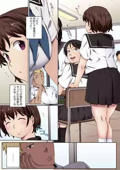 [Arai Kei] Houkago Initiation【Full Color Version】