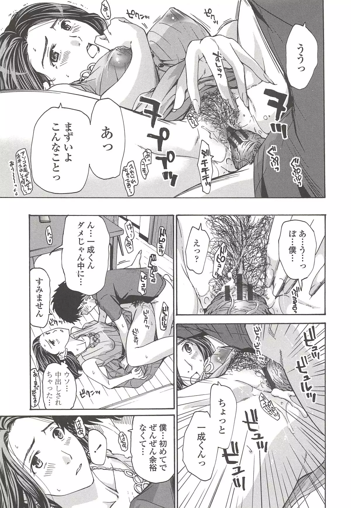 私とイイことしよ?