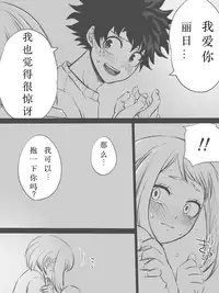 Nante Tsugou no Yoi Kosei nanda!!