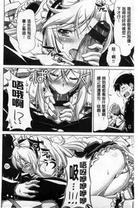 [Kazuma Muramasa] Koi Hame | 戀上插入 [Chinese]