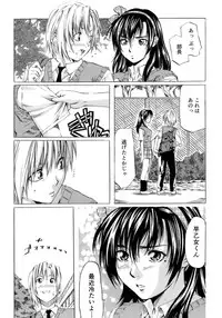 [MARUTA] Shoujo no Mikaku