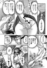 [Ayasaka Mitsune] Compass ~Ojousama to Namegoto o~ Joukan