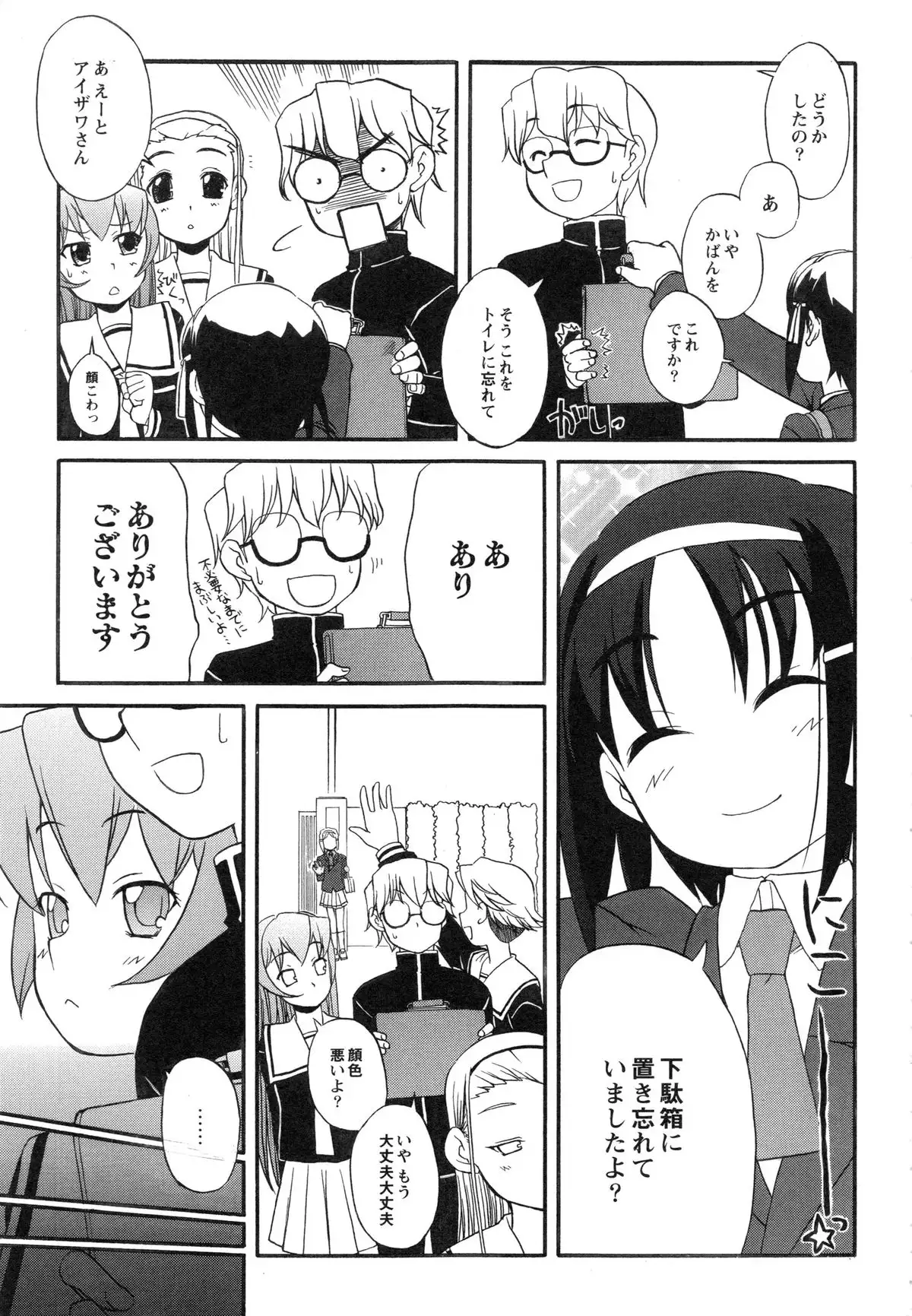 Itoshii × Itooshii ~Namakan Daishuki Sex~