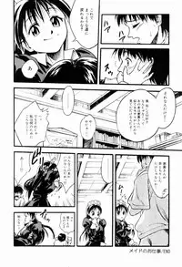 [Ue Tetsuo] Ecchi Na Seikatsu