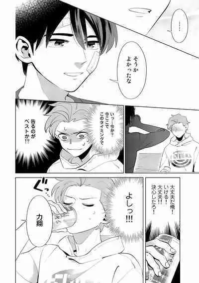 Ore no Musuko ga Hankouki