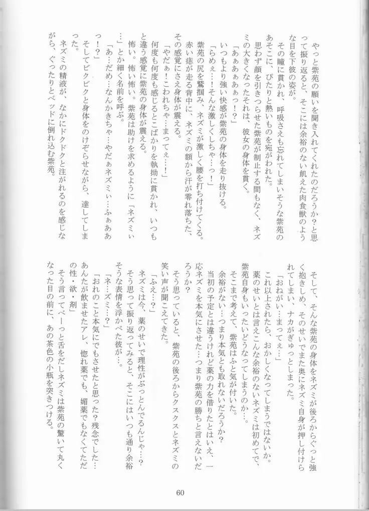 Kimi no koto o motto shiritai