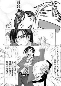 (C66) [D-heaven (Amanogami Dai)] Cure Pree (Futari wa Precure)