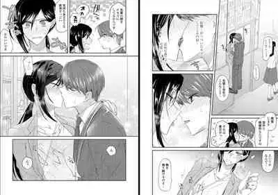 [Oroneko] Ookami-san to Akizukin-kun