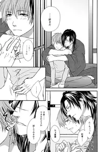 (C85) [TRANCE!!! (Shuuhou Pyiko)] Aishiteru no Kakera (DRAMAtical Murder)