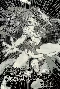 COMIC AUN 2009-11 Vol. 161