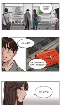 [Ramjak] Atonement Camp Ch.0-48 (Chinese)