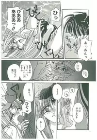 [Takanashi Miyara] Sokubaku no Kubikazari