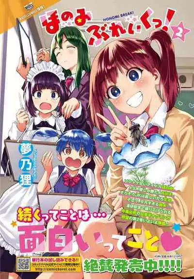 Dungeon Kouryaku wa SEX de!! Vol. 6