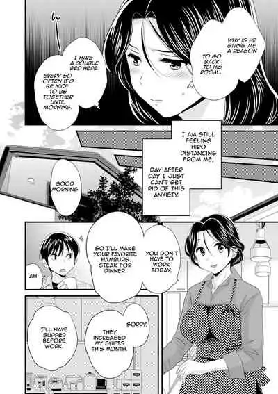 Okonomi no Mama! | As you Like it