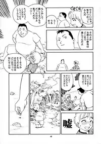 [Wougiya] 8 miles high Vol.7