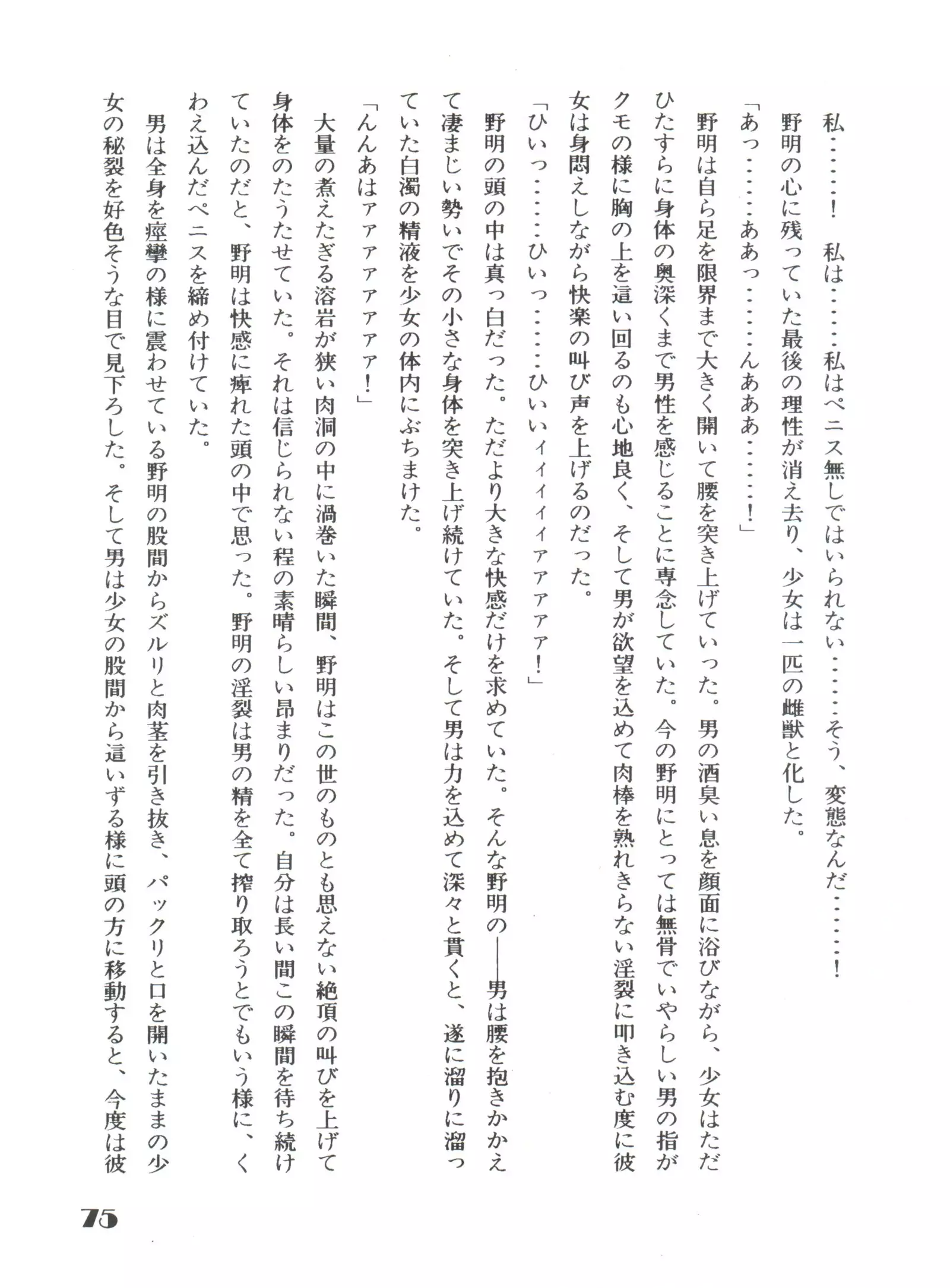 Noa Keno Hibi