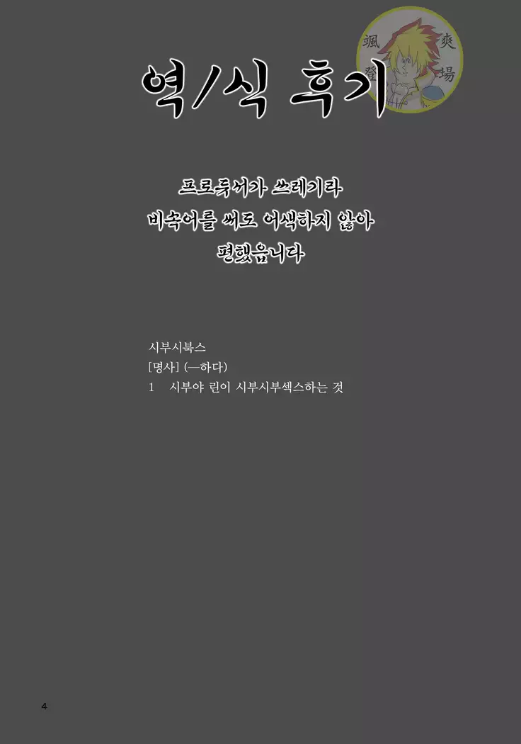 Shibushibuex | 시부시북스