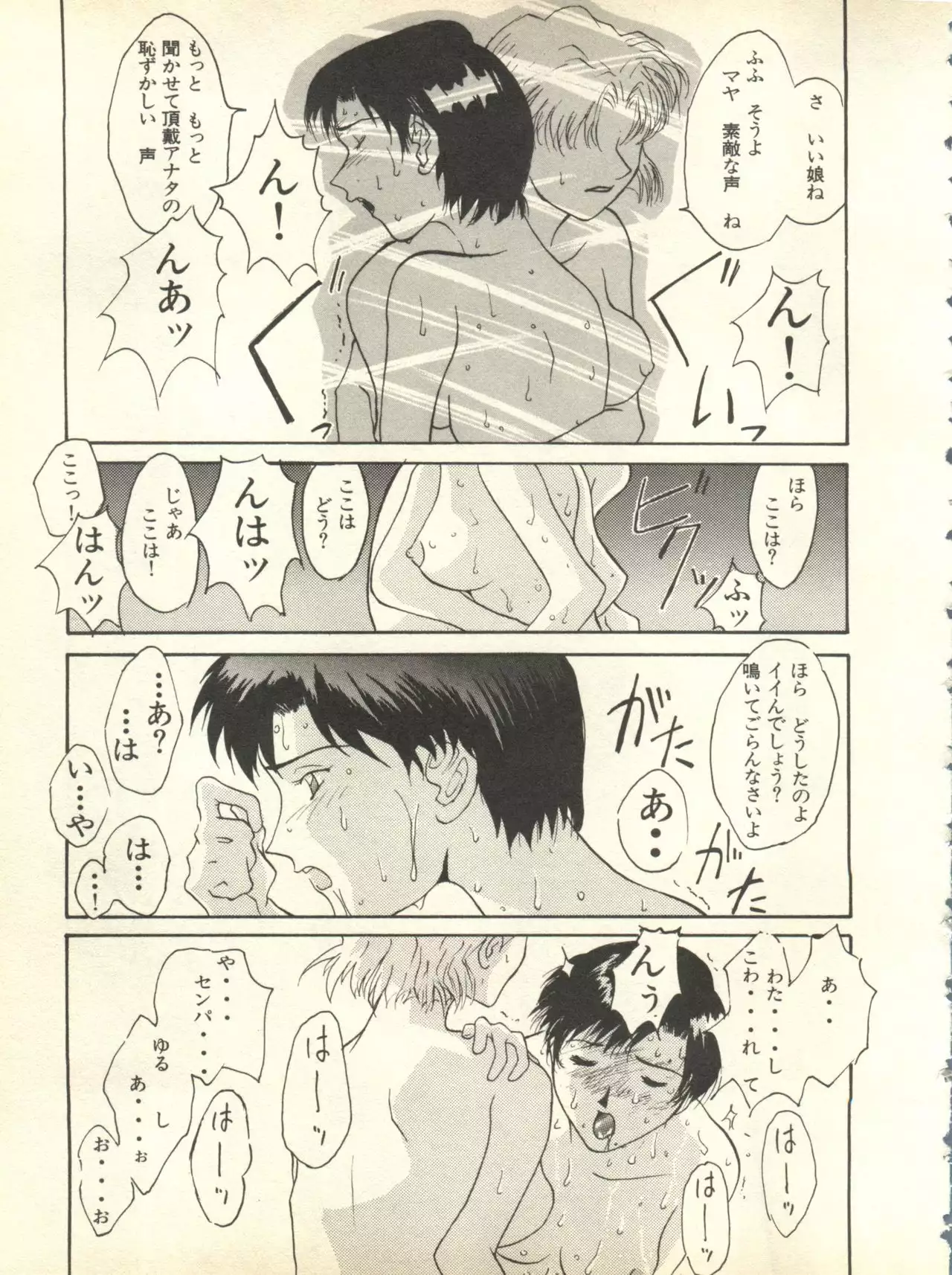 Shitsurakuen 3 | Paradise Lost 3