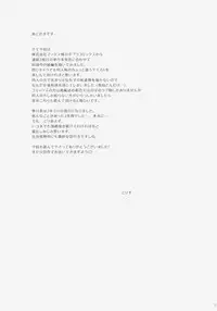 (COMIC1☆8) [KORISUYA (Korisu)] Hajimete no Imouto!? 2