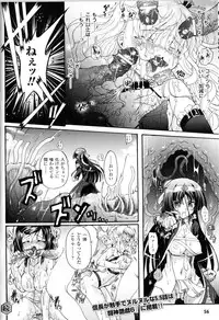 [Anthology] Toushin Engi Vol.10