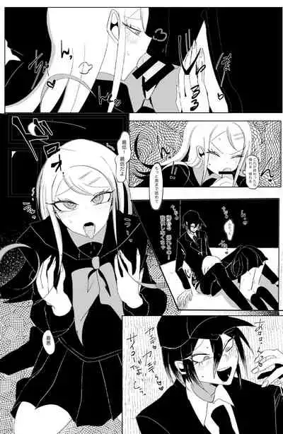 [Tono] [WEB Sairoku] Ouakasai 