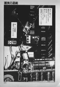 [Ikaduchi Yuu] Chouhatsu sasete