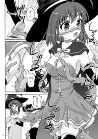 [RED RIBBON REVENGER (Makoushi, Taireru)] Halloween's Nightmare (Magical Halloween) [Digital]