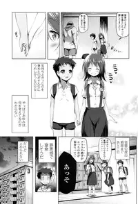 [Akazawa RED] Nama Loli [Digital]