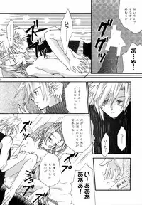 [4649 Club (Sunahara Izuko)] NO-NO-YESMAN! (Final Fantasy VII)