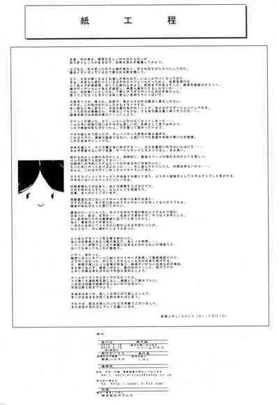 [Byouki Haikara (LDL)] Dream Graph (Sayonara Zetsubou Sensei) [2010-09-16]