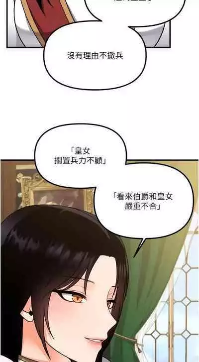 Elf Who Likes to be Humiliated Chapters 51 to 59