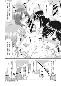 [Kai Hiroyuki] Chounyuusai [Digital]