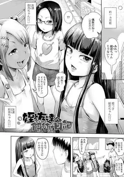 Namaiki Daisuki!