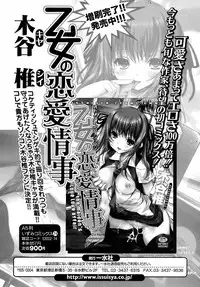 Jun-ai Kajitsu 2008-11