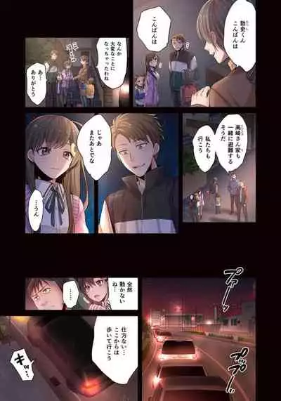 Zombie no Afureta Sekai de Ore dake ga Osowarenai_01～07