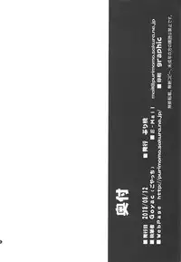 (C94) [Purimomo (Goyac)] Sankakkei no, Himitsu (Yuru Camp)