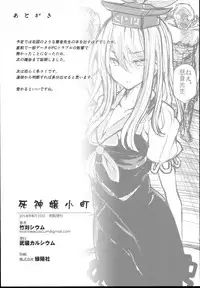 (C94) [Armament Calcium (Take Calcium)] Shinigami Musume Komachi (Touhou Project)