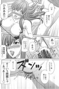 [Kawamori Misaki] Love Cross