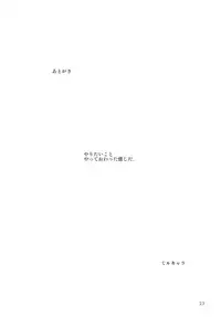 (Shuuki Reitaisai 3) [Yanagisegawa (Milcara)] Koishi-chan to Ecchi Shitai! (Touhou Project)