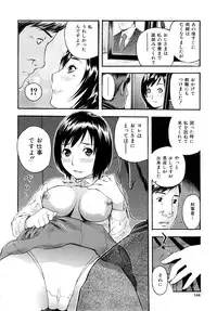 [Tecchan] Torokeru Ana