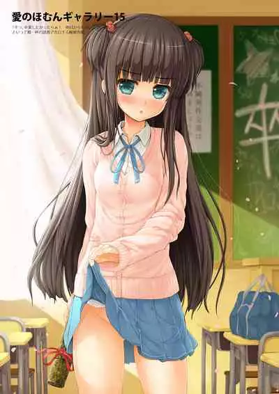 [Intoku.info (Endou Hiroto)] Aishite! Homun 2 [Digital]