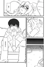 (C77) [Uso Seisakujo (Solomon K)] Teoi no Dragon (Toradora!)